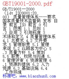 GBT19001-2000.pdf