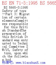 BS EN 71-3:1995 BS 5665-3:1995