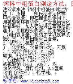 蛋白质的测定原理是什么意思_蛋白质凝胶是什么(2)