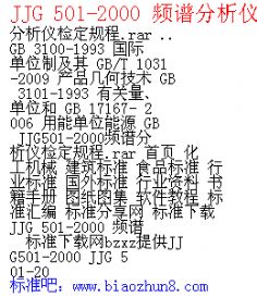 JJG 501-2000 Ƶ׷Ǽ춨
