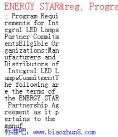 ENERGY STAR® Program Requirements for Integral LED Lamps Partner CommitmentsԴ֮LED׼