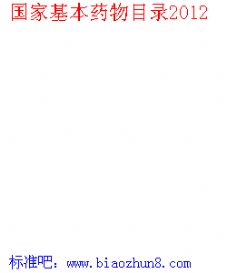 һҩĿ¼2012