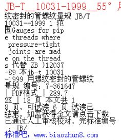 JB-T__10031-1999__55ܷĹ