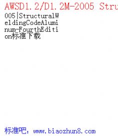 AWSD1.2/D1.2M-2005 StructuralWeldingCodeAluminum-FourthEdition׼