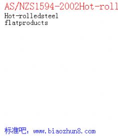 AS/NZS1594-2002Hot-rolledsteelflatproducts