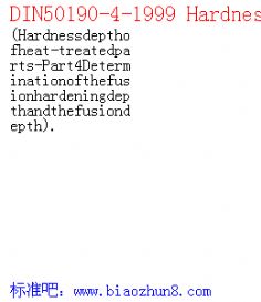 DIN50190-4-1999 Hardnessdepthofheat-treatedparts-Part4Determinationofthefusionhardeningdepthandthefusiondepth .