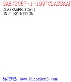 SAEJ2057-1-1997CLASSAAPPLICATIONDEFINITION
