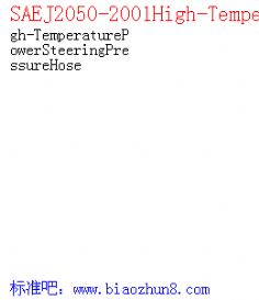 SAEJ2050-2001High-TemperaturePowerSteeringPressureHose