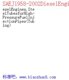 SAEJ1958-2002DieselEngines.SteelTubesforHigh-PressureFuelInjectionPipes Tubing 