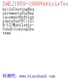 SAEJ1659-1999VehicleTestingRequirementsforReplacementRefrigerantsforCFC-12 R-12 MobileAir-ConditioningSystems