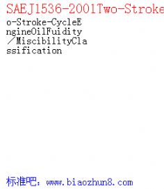 SAEJ1536-2001Two-Stroke-CycleEngineOilFuidityMiscibilityClassification