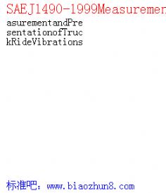 SAEJ1490-1999MeasurementandPresentationofTruckRideVibrations