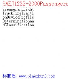 SAEJ1232-2000PassengerandLightTruckTireTractionDeviceProfileDeterminationandClassification