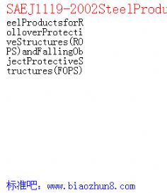 SAEJ1119-2002SteelProductsforRolloverProtectiveStructures ROPS andFallingObjectProtectiveStructures FOPS 