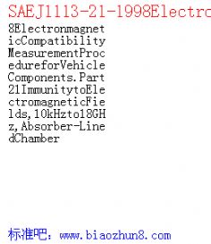 SAEJ1113-21-1998ElectronmagneticCompatibilityMeasurementProcedureforVehicleComponents.Part21ImmunitytoElectromagneticFields,10kHzto18GHz,Absorber-LinedChamber