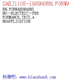 SAEJ1105-1989HORN.FORWARDWARNINGELECTRICPERFORMANCE,TEST,ANDAPPLICATION