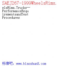SAEJ267-1999WheelsRims.TrucksPerformanceRequirementsandTestProcedures
