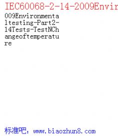 IEC60068-2-14-2009Environmentaltesting-Part2-14Tests-TestNChangeoftemperature