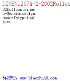 DINEN12674-2-2002Rollcontainers-Generaldesignandsafetyprinciples