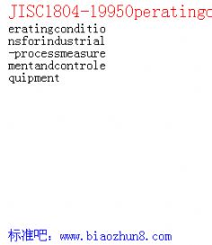 JISC1804-1995Operatingconditionsforindustrial-processmeasurementandcontrolequipment