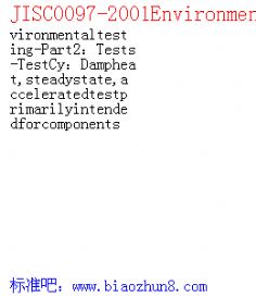 JISC0097-2001Environmentaltesting-Part2Tests-TestCyDampheat,steadystate,acceleratedtestprimarilyintendedforcomponents