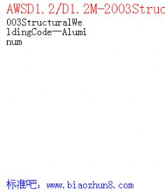 AWSD1.2/D1.2M-2003StructuralWeldingCodeAluminum