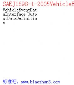 SAEJ1698-1-2005VehicleEventDataInterface~OutputDataDefinition